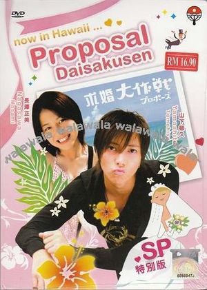 OperationLoveSP Front.jpg