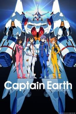Captain earthl.jpg