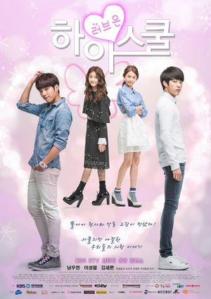 High School - Love OnKBS22014.jpg