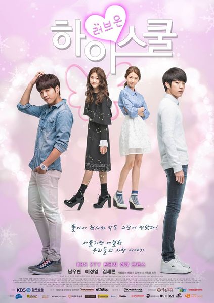 Archivo:High School - Love OnKBS22014.jpg