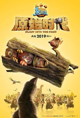 Boonie bears 1.jpg