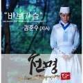 Fujitive Joseon03.jpg