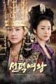 240px-QueenSunDuk.JPG