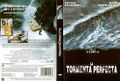 La tormenta4.jpg