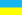 Bandera de ucrania.gif
