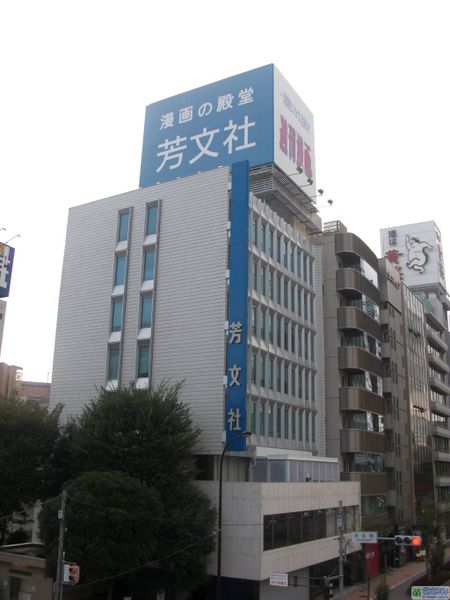 Archivo:Houbunshabuilding.jpg