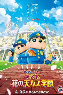 Eiga crayon-1.jpg