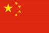 Bandera de Xian