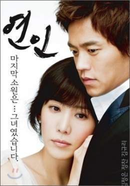 Lovers+Ost.jpg