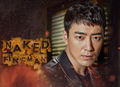 Drama-korea-naked-fireman.jpg