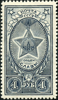 Sello No 960.jpg
