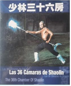 36Chamber2.jpg