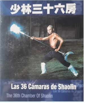 36Chamber2.jpg