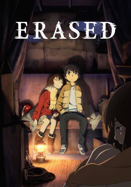 Archivo:Erased.jpg