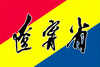 Bandera de Liaoning