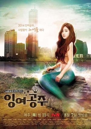 Surplus-Princess-Poster1.jpg