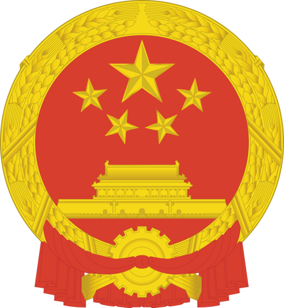 Archivo:Escudo of China (2).svg.png