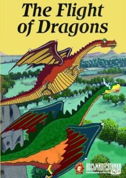 EL VUELO DE LOS DRAGONES.jpg