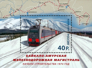 Baikalamurposter.png