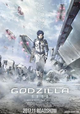 Gojira kaiju 1.jpg