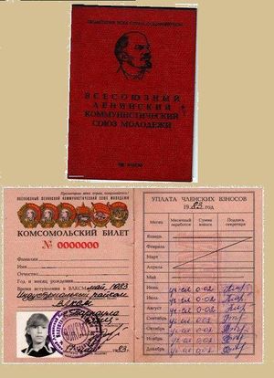 Carnekomsomol.jpg