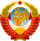 Escudo de la Unión Soviética (1956-1991).png