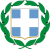 Escudo de Grecia.png