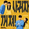 Defective People-MBC-2019-01.jpg