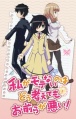 Watamote.jpeg