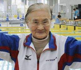 Mieko Nagaoka.jpg