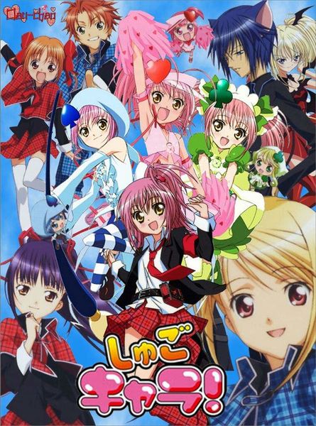 Archivo:Shugo Chara 1.jpg