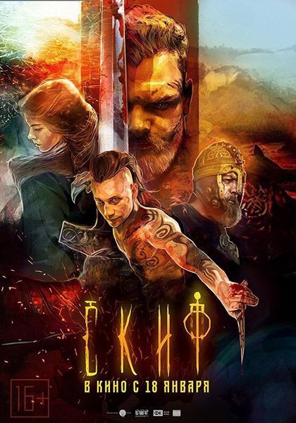 Archivo:Skif the last warrior.jpg