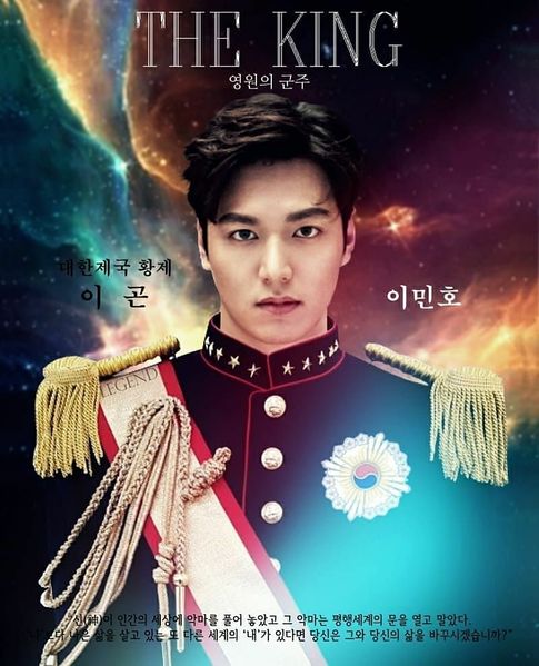 Archivo:The king Eternal monarch.jpg