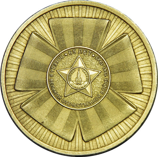 Archivo:MedallaGloria2000.jpg