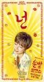 Lucky RomanceMBC2016-6.jpg