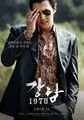 Gangnam Blues-2.jpg