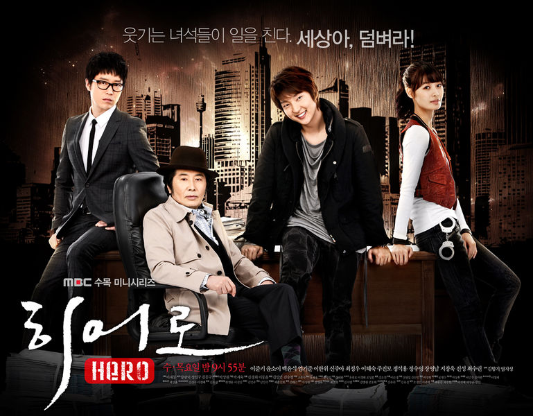 Archivo:Hero(MBC)2009.jpg