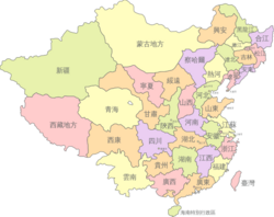 ROC Administrative Subdivisions zh-hant.svg.png