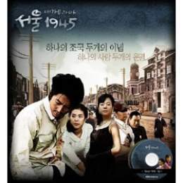P seoul1945-500x500.jpg