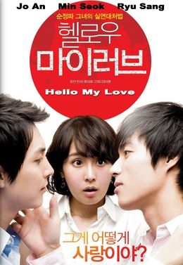 Helloomylove.jpg