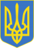 Escudo-ucrania.png