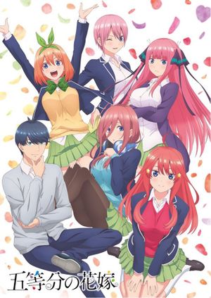Go-Tōbun no Hanayome.jpg