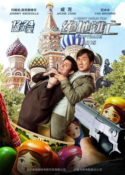 Archivo:Skiptrace.jpg