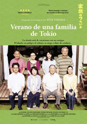 Verano de una familia de Tokio.jpg