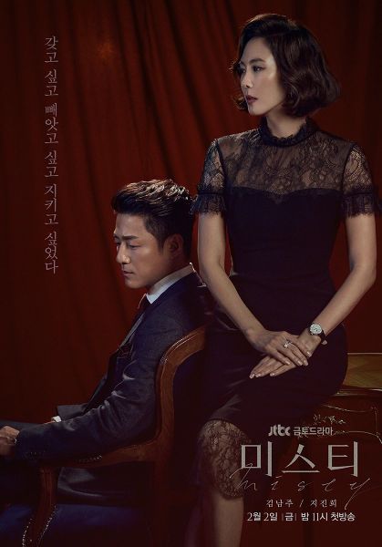 Archivo:MistyjTBC.jpg