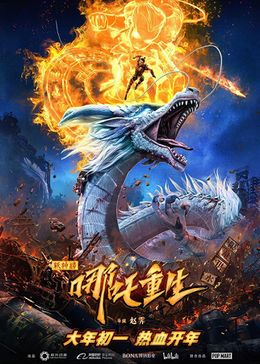 Nezha El renacer de un dios-417307970-large.jpg