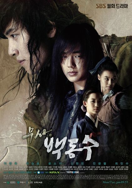 Archivo:Warrior Baek Dong Soo.jpg