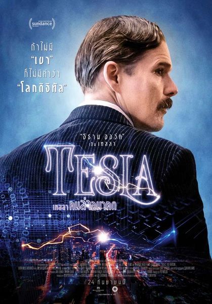 Archivo:1602677469-tesla.jpg