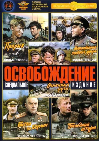 Archivo:Liberacion poster.jpg