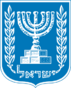Escudo de israel con el fond transparente.png